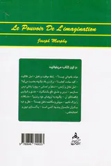 نیروی تخیل مثبت